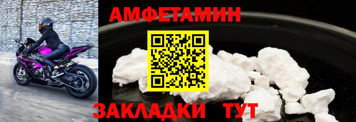 Амфетамин 97% Лениногорск