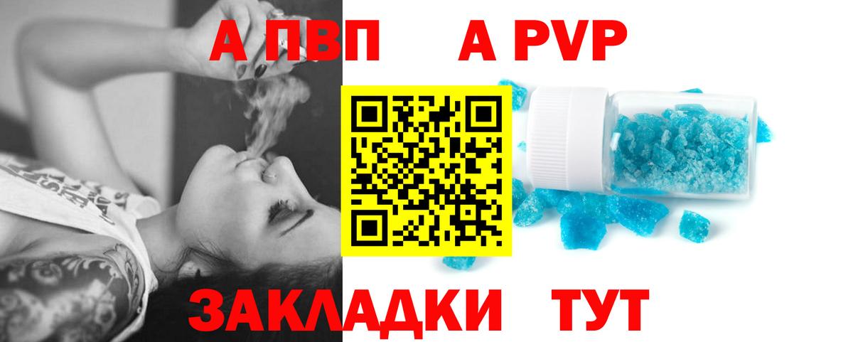 Alpha PVP СК КРИС  A-PVP  Вход с VPN  Лениногорск  Alpha-PVP мука 