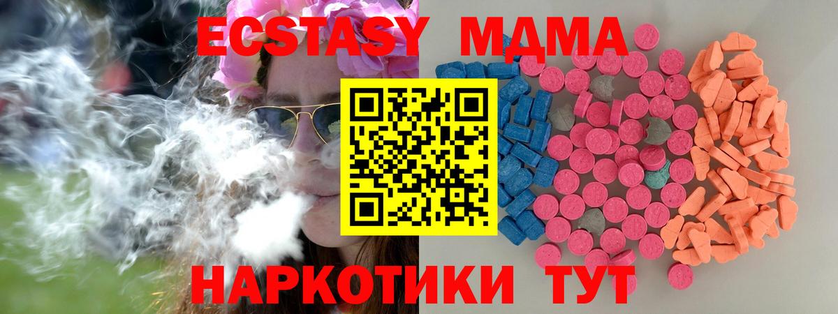 Лениногорск  Ecstasy MDMA  Ecstasy  Экстази круглые  Вход с VPN 