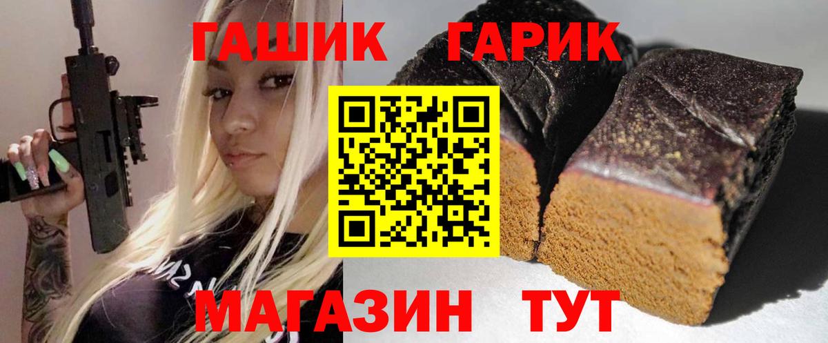 ГАШИШ hashish Лениногорск