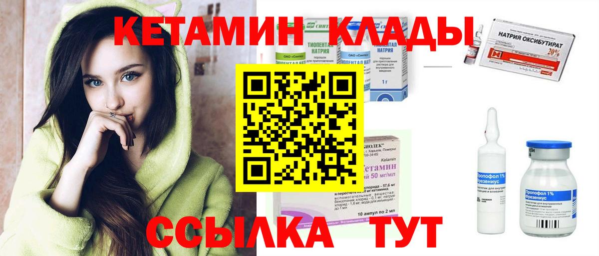 Кетамин ketamine  ссылка на мегу tor  Вход с VPN  Лениногорск  КЕТАМИН VHQ 