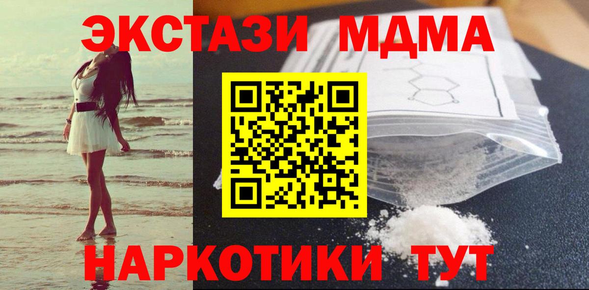 Лениногорск  МДМА молли  Вход с VPN 