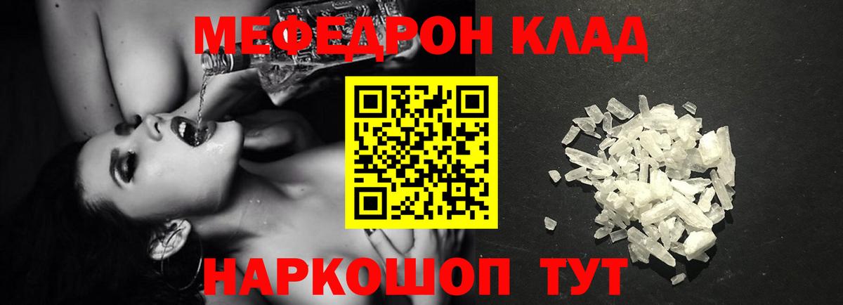 Лениногорск  купить закладку  Мефедрон  МЕФ мука  Вход с VPN  Меф мука  МЕФ 