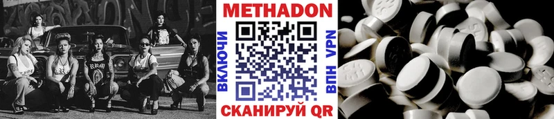 МЕТАДОН VHQ  Лениногорск 