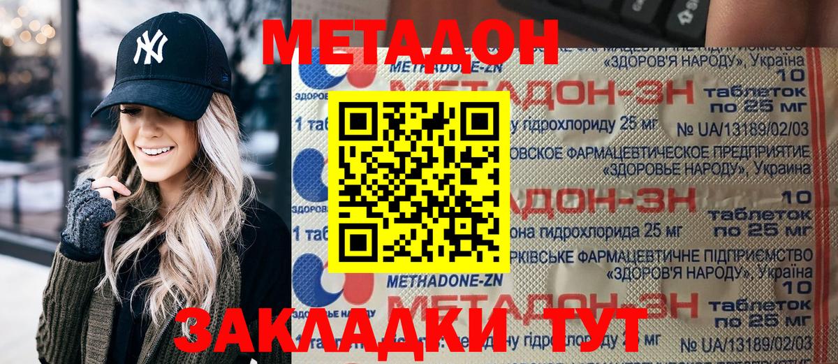 МЕТАДОН белоснежный Лениногорск