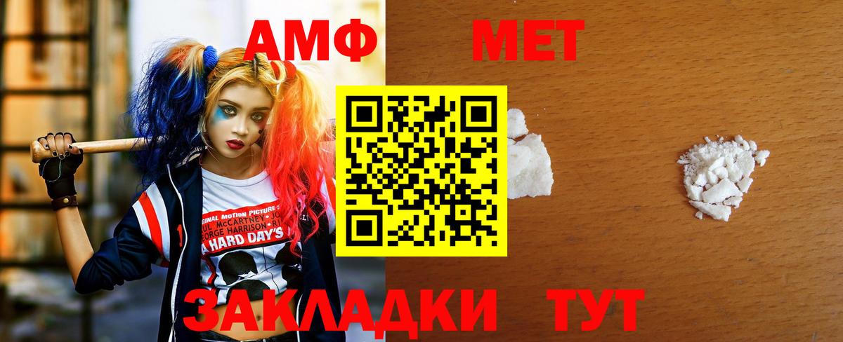 Метамфетамин винт Лениногорск