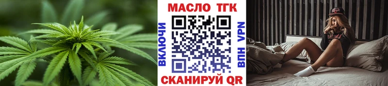 ТГК вейп  Лениногорск 