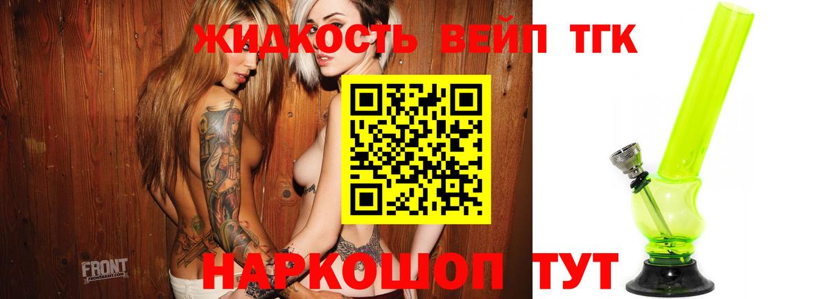 Лениногорск  Дистиллят ТГК вейп  Дистиллят ТГК Wax  Вход с VPN 
